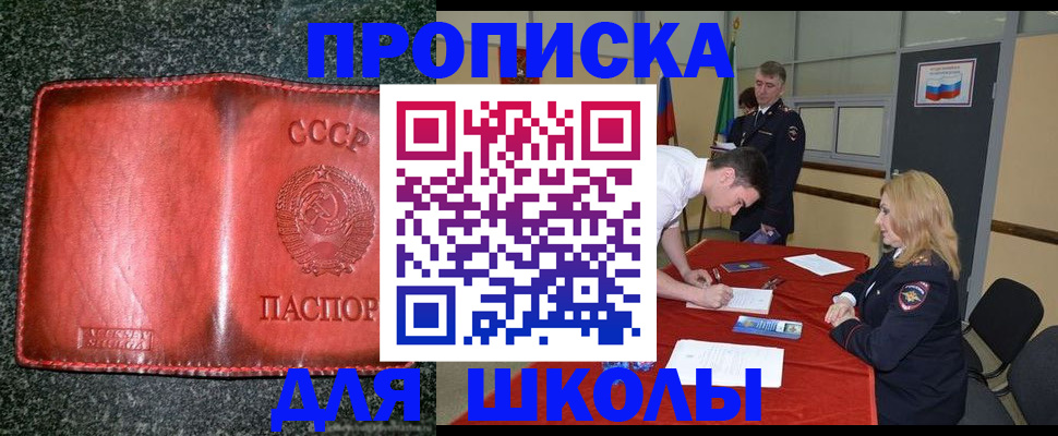 прописка в квартире в Нурлате