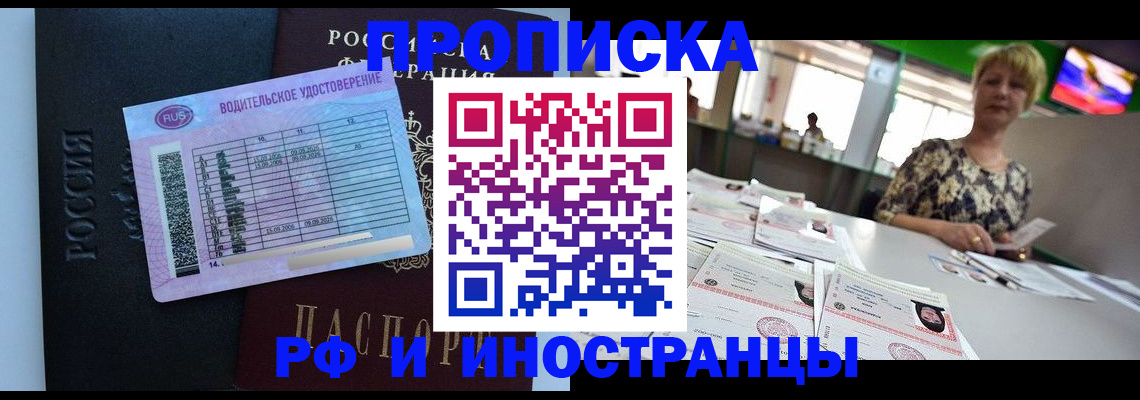 миграционный учет в Нурлате
